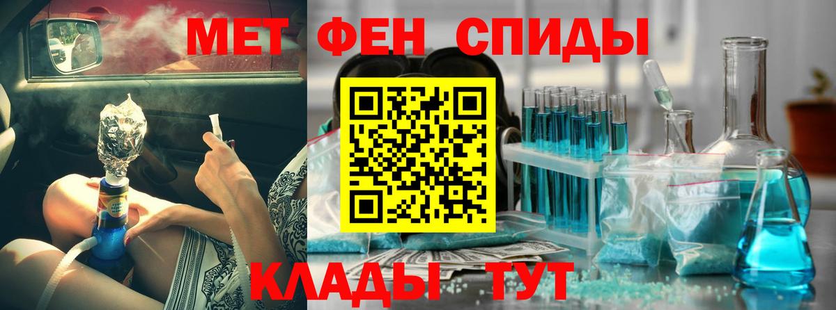 АМФЕТАМИН 98%  АМФ  Шахты  Вход с VPN 