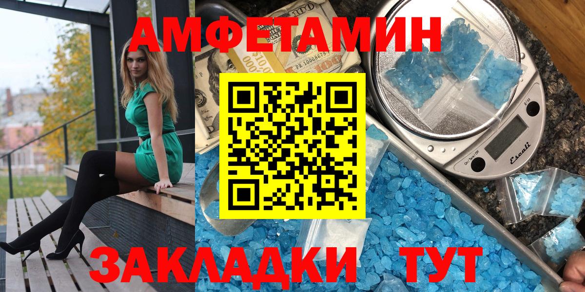 АМФЕТАМИН 97% Шахты
