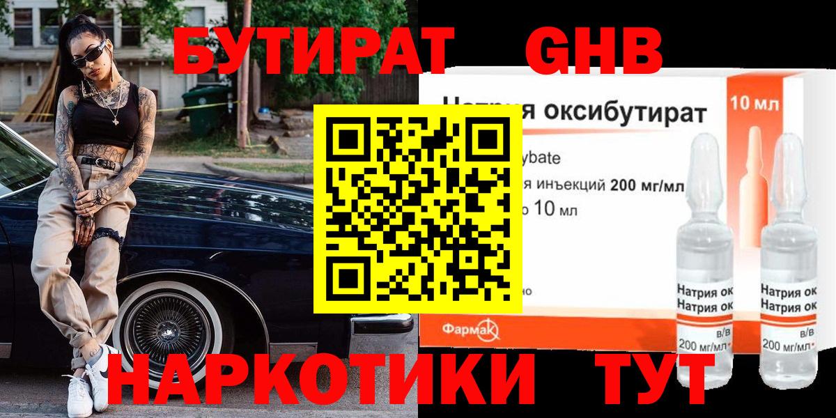 Бутират Butirat  Бутират  Шахты  Вход с VPN 