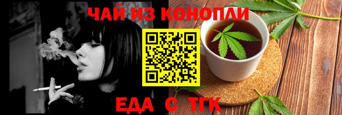 Печенье с ТГК конопля  Вход с VPN  Шахты 