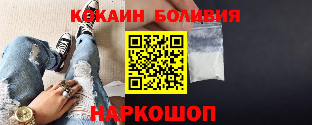 Шахты  COCAIN VHQ  где найти   Вход с VPN 