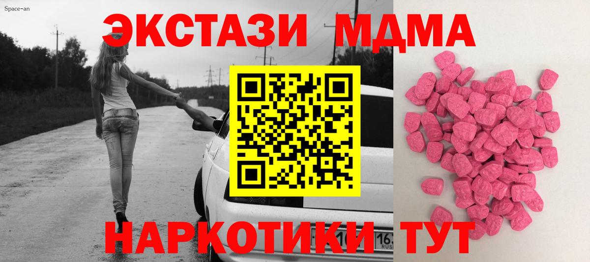 Ecstasy  Вход с VPN  Шахты  блэк спрут ONION  Экстази XTC 