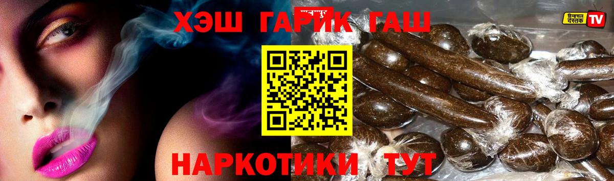 ГАШИШ VHQ Шахты