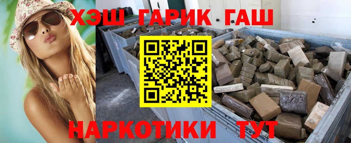 Шахты  ГАШИШ Изолятор  ГАШ  Вход с VPN 