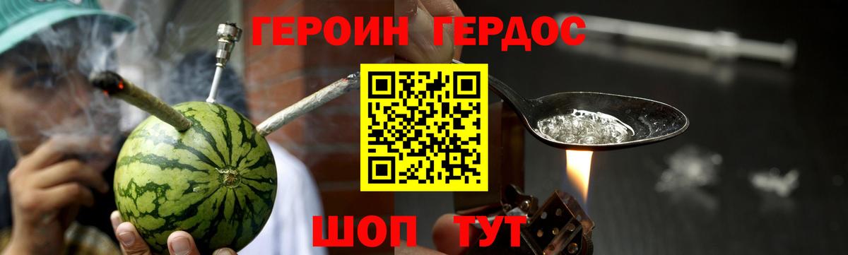 ГЕРОИН гречка Шахты