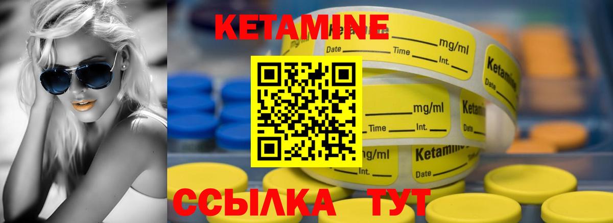 Кетамин VHQ Шахты