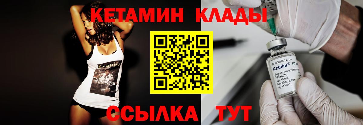 Шахты  Кетамин ketamine  Вход с VPN 