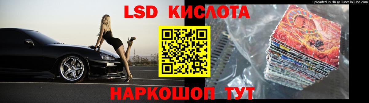 LSD-25 экстази кислота  Вход с VPN  Шахты  Лсд 25 экстази кислота 
