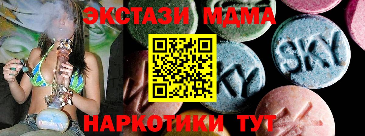 Шахты  MDMA кристаллы  МДМА  Вход с VPN  MDMA кристаллы 