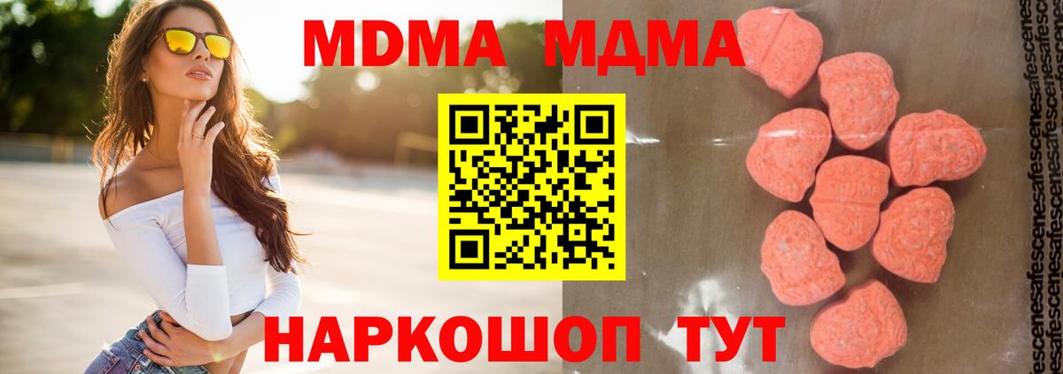 МДМА молли Шахты