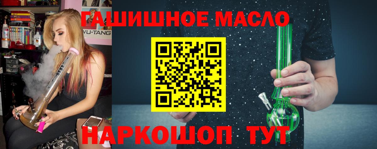 ТГК THC oil  Вход с VPN  Шахты 
