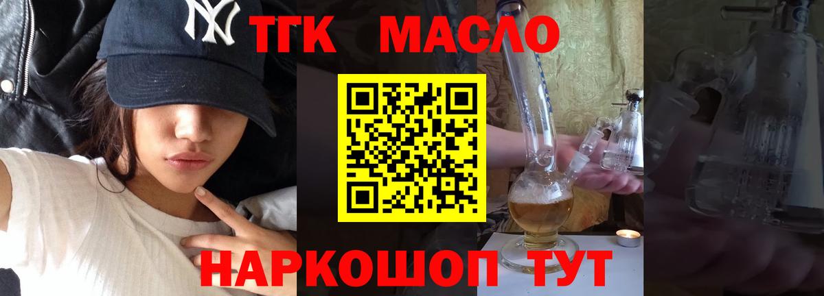 Дистиллят ТГК концентрат Шахты