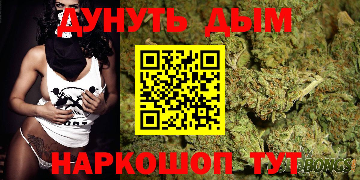 Канабис LSD WEED  Каннабис индика  Вход с VPN  Шахты  Марихуана VHQ  Бошки марихуана MAZAR 