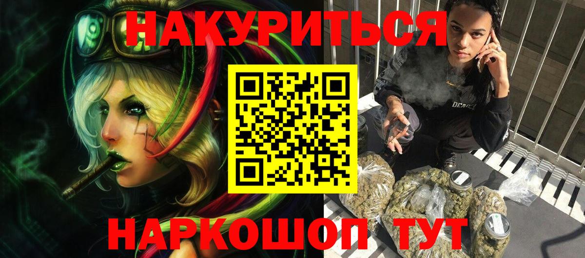 МАРИХУАНА планчик Шахты